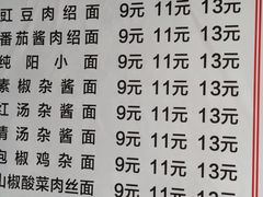 -纯阳馆鱼香排骨面(东二道街店)