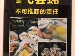 -飞尝蚝·顺德菜·鱼生(顺德总店)
