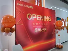 -昂立青少儿成长中心(杨浦国和1000校区)