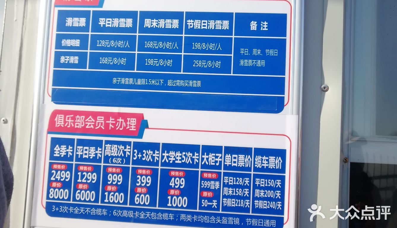 我要做滑雪场上最靓的仔[胜利]