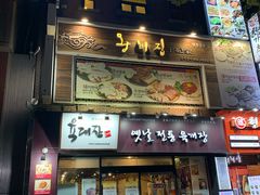 -王妃家(明洞中央店)