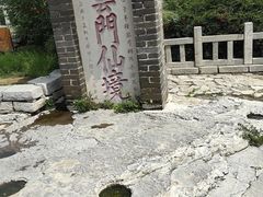 -青州市云门山风景区