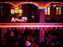 -光阴的故事音乐酒吧(1905店)