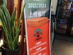 -灶座小锅烀饼·铁锅炖(道里店)