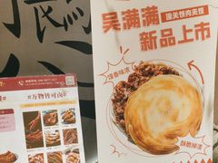 -吴满满油泼面(北方风味园店)