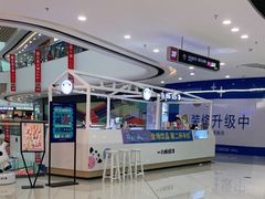 -一只酸奶牛(汕头金平万达广场店)