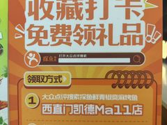 -凯德MALL(西直门店)
