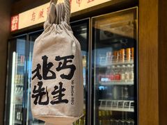 -北丐先生·野馄饨烧烤(雨花万象店)