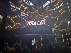 -索拉古贝(义乌北苑店)