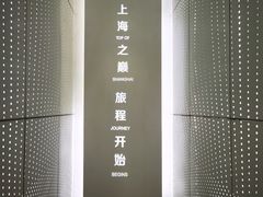 -上海之巅观光厅