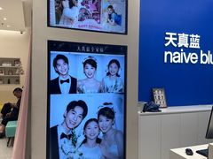 -天真蓝照相馆(五角场百联又一城店)