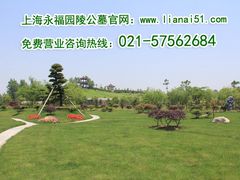 -上海浦东新区乐乡公墓