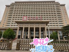 -北京饭店
