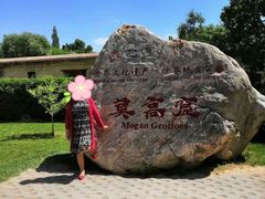 景点-敦煌莫高窟