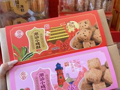 -非遗·老山合·潮汕特产猪头粽(龙眼南店)