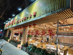 -强记海鲜·大排档(蛇口新街店)