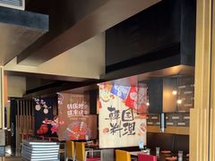 -雾山韩式烤肉·海南糟粕&椰子鸡火锅·海景餐厅(三亚绿发山海天JW万豪酒店)