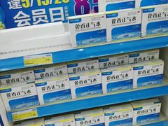 藿香正气水-老百姓大药房(江南店)