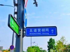 -METAL HANDS(五道营店)