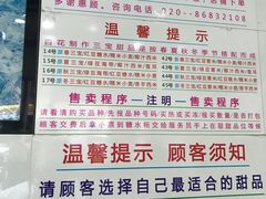 -百花传统甜品店(原址店)