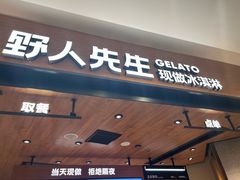 -FOOOO CITY CLUB 孚乐里音乐西餐酒吧(悠方店)