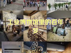 -柳州工业博物馆