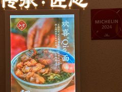 -永丰面馆(汉口路店)