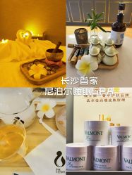 -栖SPA·ONDA ·海菲秀·皑皑科技美肤中心