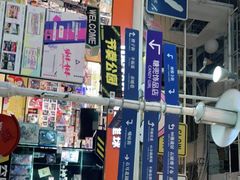 -骑鹅公社(南开大悦城店)
