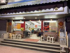 门面-穗银肠粉店(东川路店)