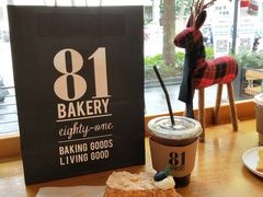 拿破仑-81BAKERY(大学路店)