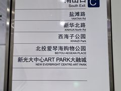 -西海子公园