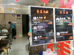 -老金家蛋菜夹馍(西安总店)