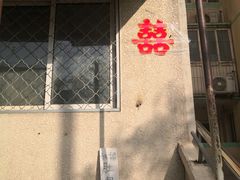 -姚记肚包肉(牛街春风社区店)