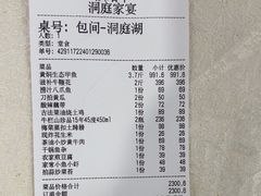 -洞庭家宴·头牌甲鱼(广渠门店)