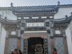 -广富林宰相府酒店·水云间