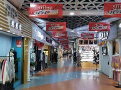 -潮流汇购物城(铜锣湾国际购物中心店)