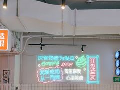 -耍盆友·重庆江湖菜(百子湾店)