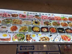 -青纱灯笼韩国料理店