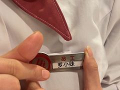 -海底捞火锅(外滩店)