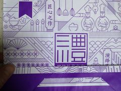 -元祖食品GANSO(常州新北区店)