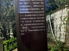 -观象山公园
