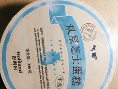 -好利来(交大店)