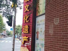 门面-王泰和高桥松饼(富华大楼店)