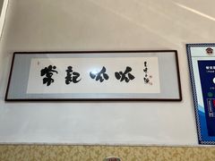-常记呱呱(总店)