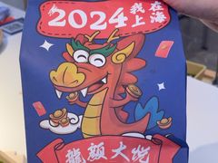 -嗲嗲的椰子鸡・太琼糟粕醋(上海百联又一城店)