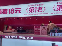 -K22.酸奶草莓(烟台芝罘店)