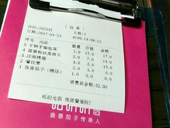 -姑奶奶厨房(万向城店)