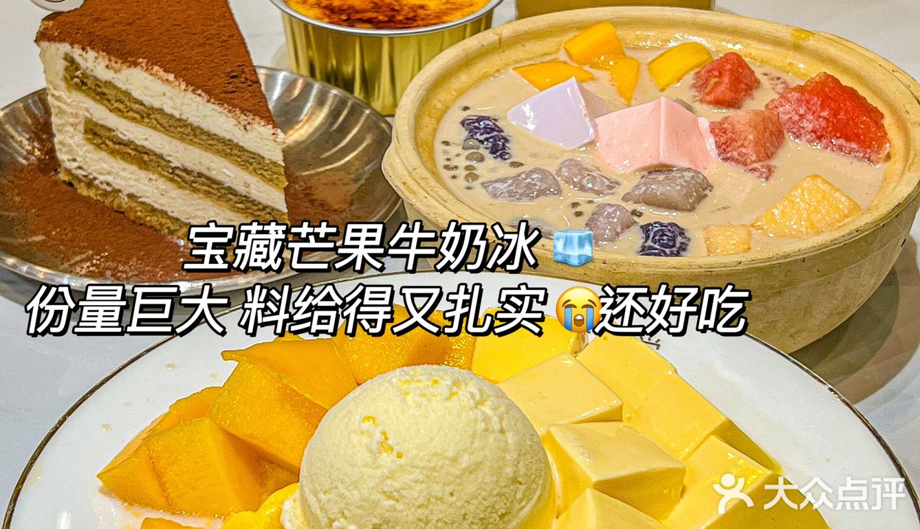 肇庆坠平价的甜品小店我无限回go了已经