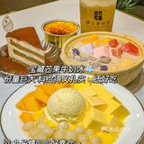 肇庆坠平价的甜品小店我无限回go了已经